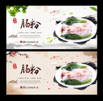 肠粉