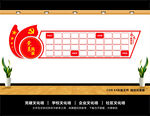 党员风采