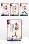 企业精神四联画