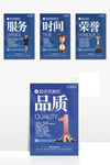 企业文化四联画