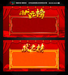 状元榜
