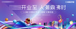商业地产 户外