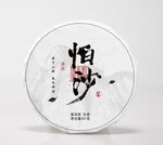 帕沙普洱茶