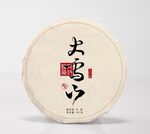 大雪山普洱茶