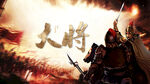 大将书法字