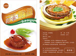 鲍鱼小食品包装