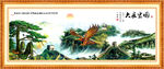 大展宏图