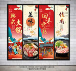 韩式火锅