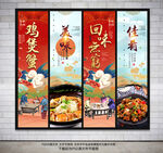 鸡煲蟹