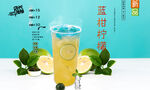 蓝柑柠檬