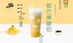 鲜芒厚酸奶