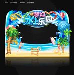 水上乐园