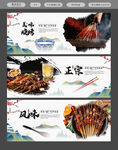 烧烤