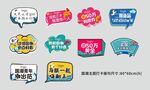 国潮手举牌