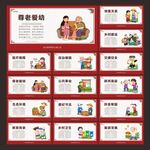 村规民约
