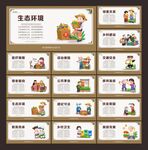 社会主义新农村
