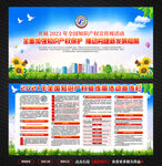 2021年全国知识产权宣传周