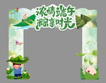 端午节门头