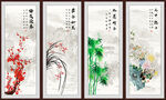 梅兰竹菊