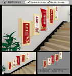 校园楼梯文化