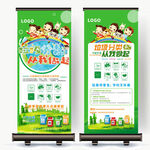 绿色环保 垃圾分类 废物利用