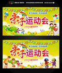 亲子运动会