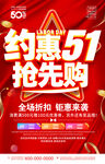 51五一