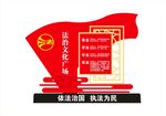 法治文化广场