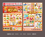 五一劳动节DM
