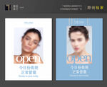 医美正常营业