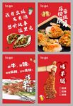 烧烤文化海报