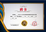 简约聘书