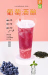 葡萄酒酿