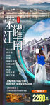 杭州旅游图片 华东五市 江南