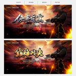 武侠 江湖