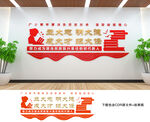 学校文化墙