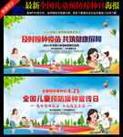 儿童预防接种