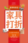 家具