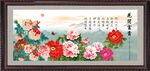 花开富贵