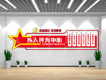 以人民为中心文化墙