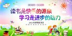 世界读书日