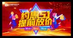 五一海报