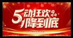 五一海报