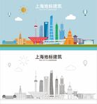 上海