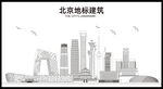 北京
