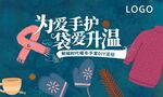 手套DIY
