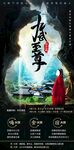 九五至尊