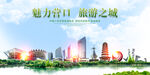 营口地标