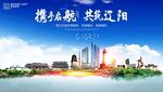 辽阳