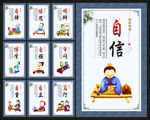 班级文化